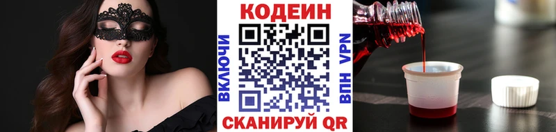 hydra как зайти  Гороховец  Кодеиновый сироп Lean напиток Lean (лин)  shop телеграм  закладка 