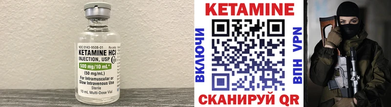 Кетамин ketamine  это формула  Гороховец 