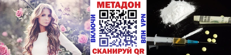 МЕТАДОН белоснежный  OMG ссылка  Гороховец 
